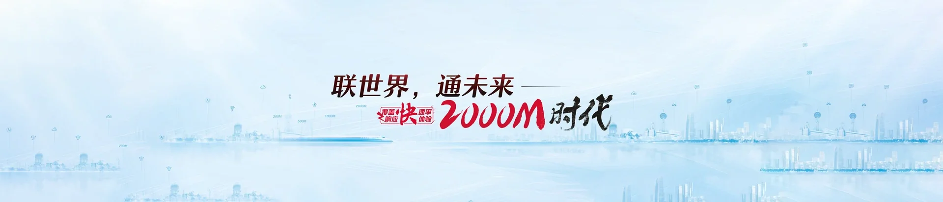 托克托县联通宽带
