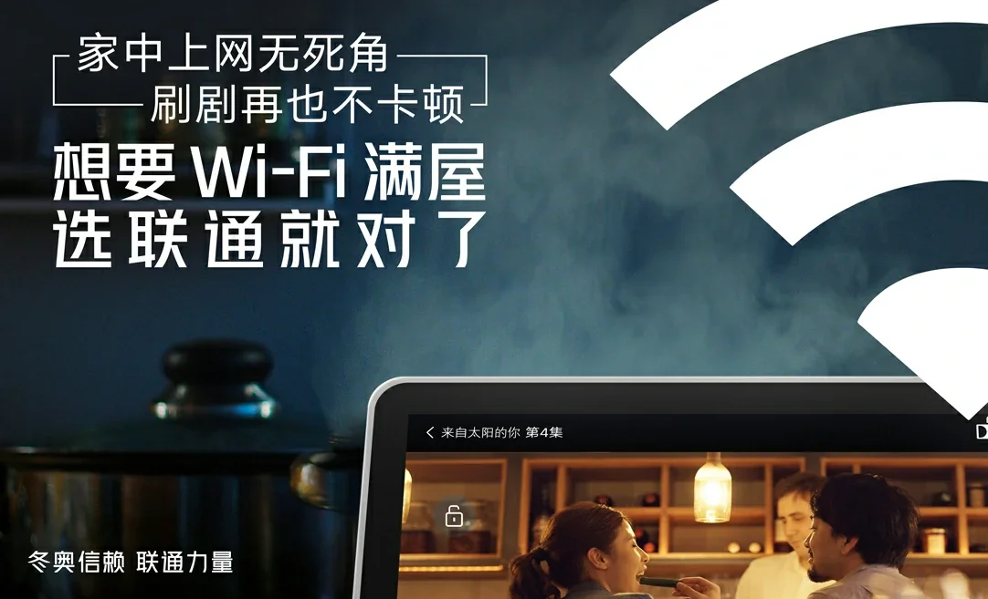 托克托县中国联通