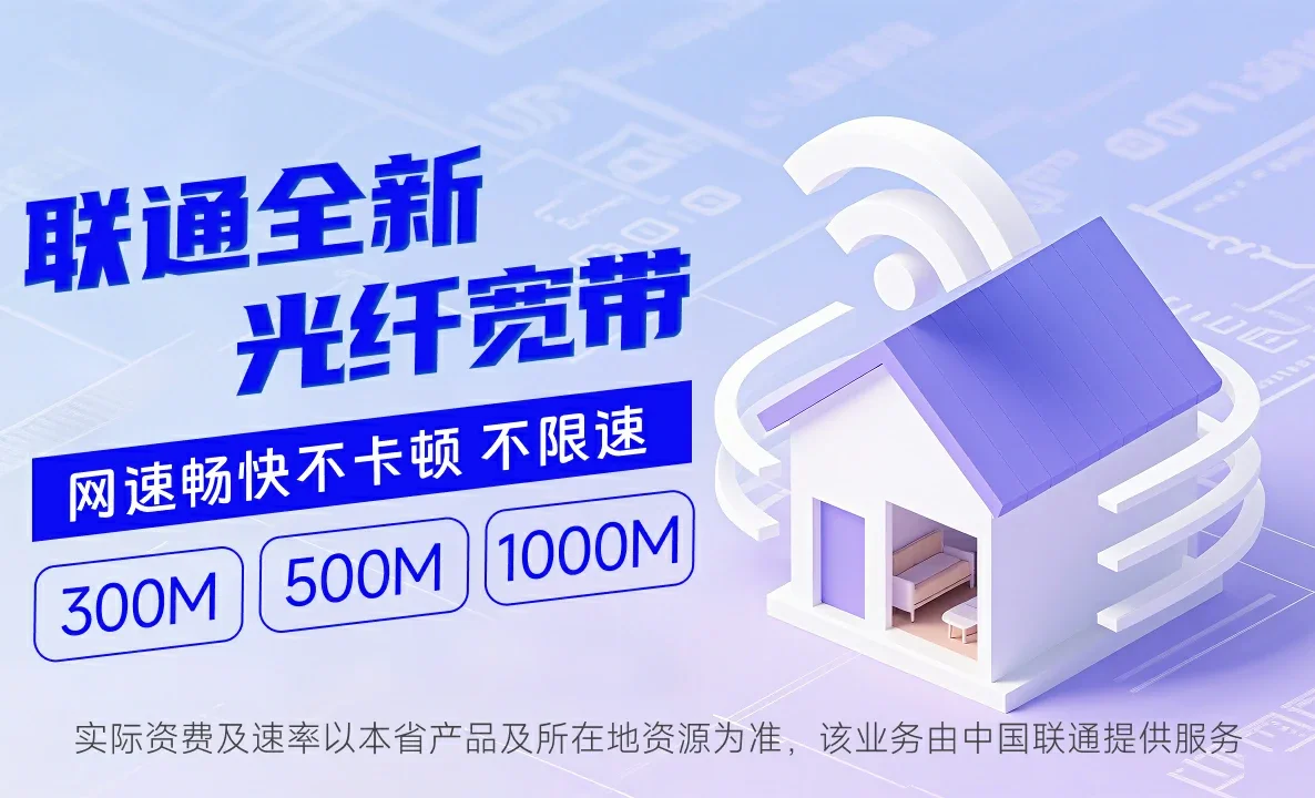 托克托县中国联通