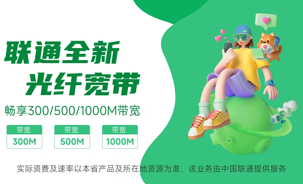 托克托县中国联通